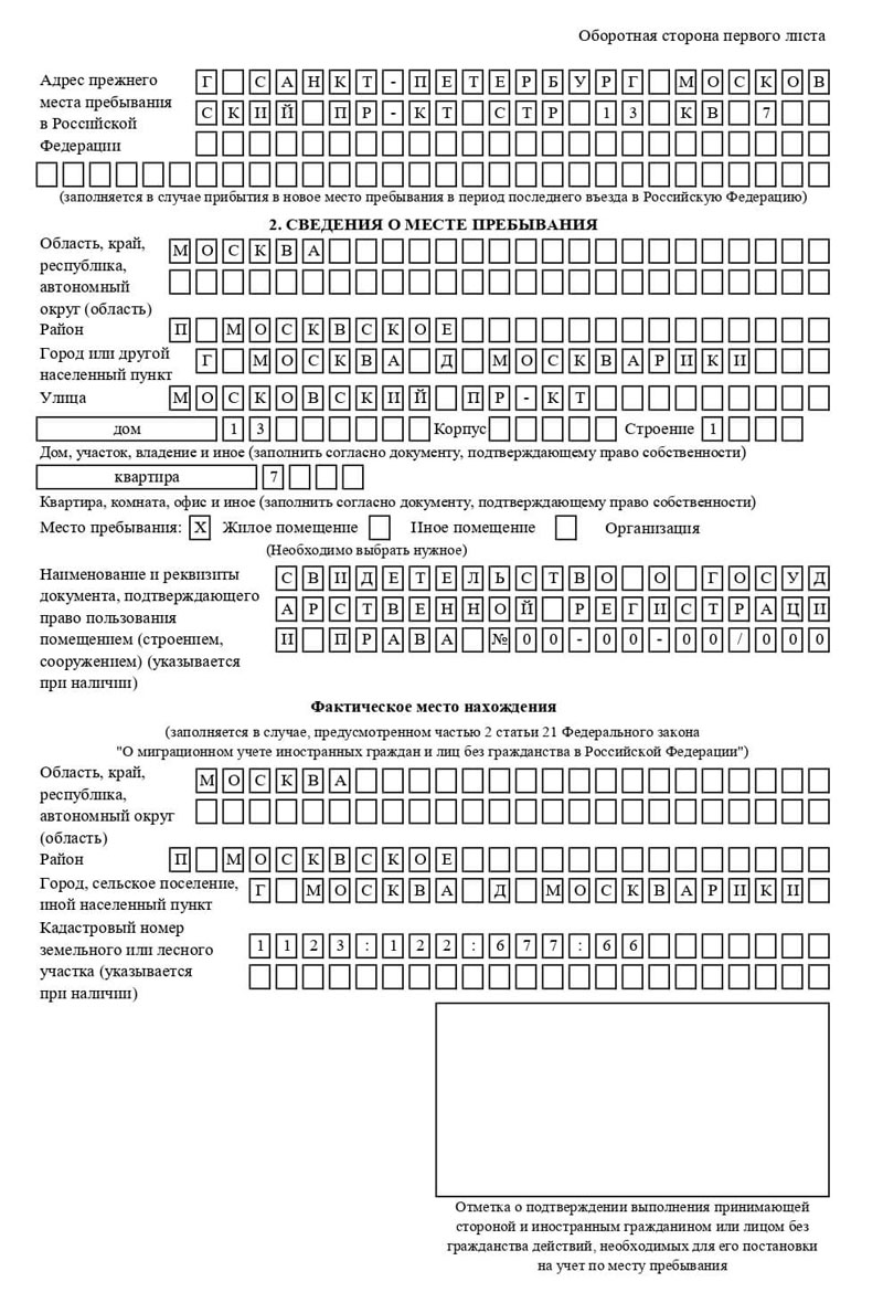 временная регистрация в Куровском
